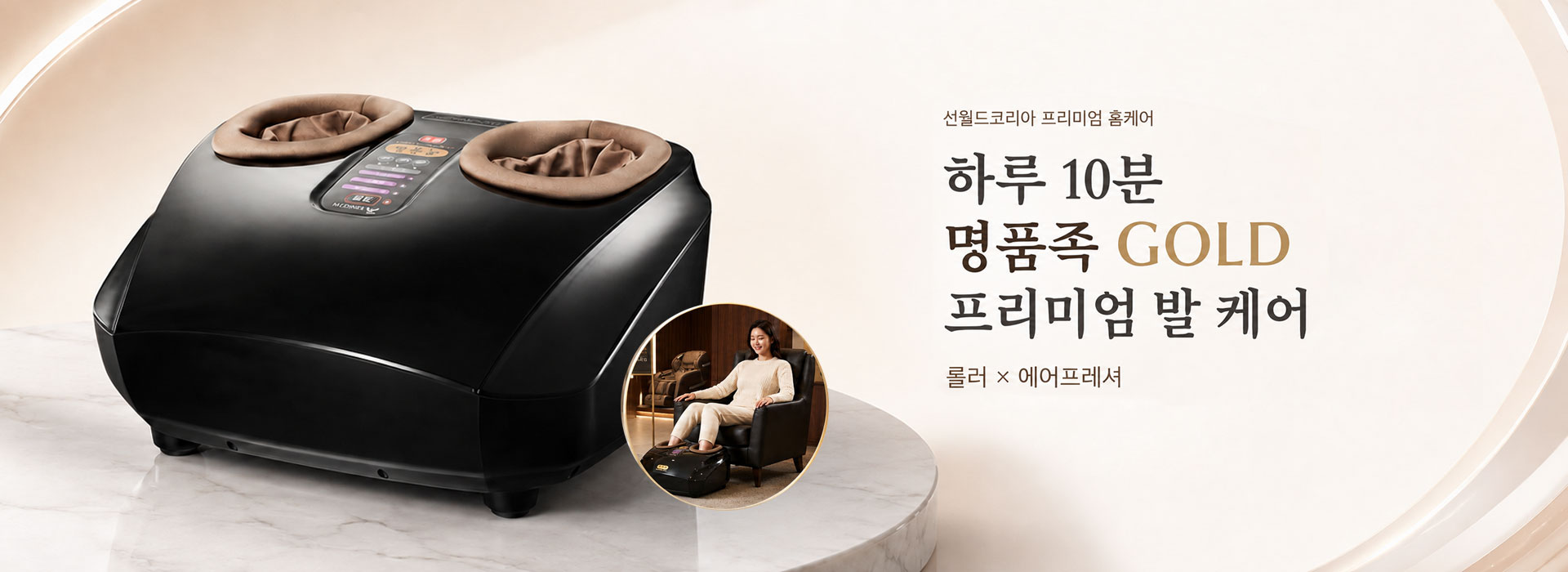 명품족 발마사지기