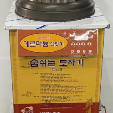 [알파세라믹]게르마늄발효약탕기